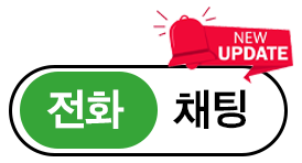 전화 채팅 버튼
